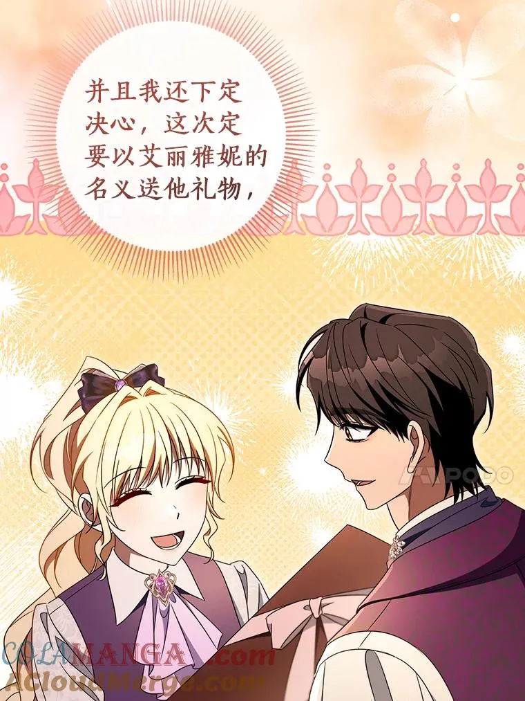 124.生日快乐 第85页