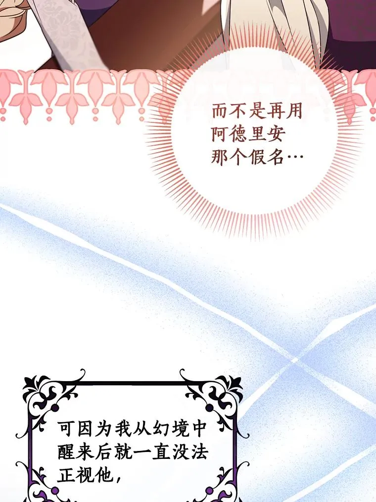 124.生日快乐 第86页