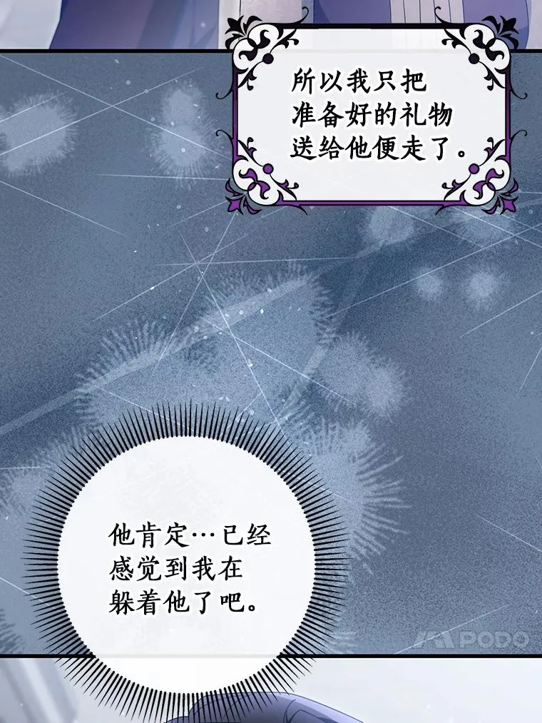 124.生日快乐 第88页