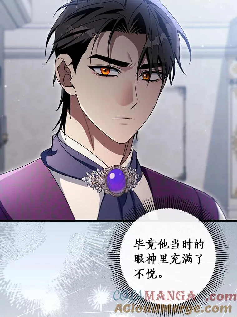124.生日快乐 第89页