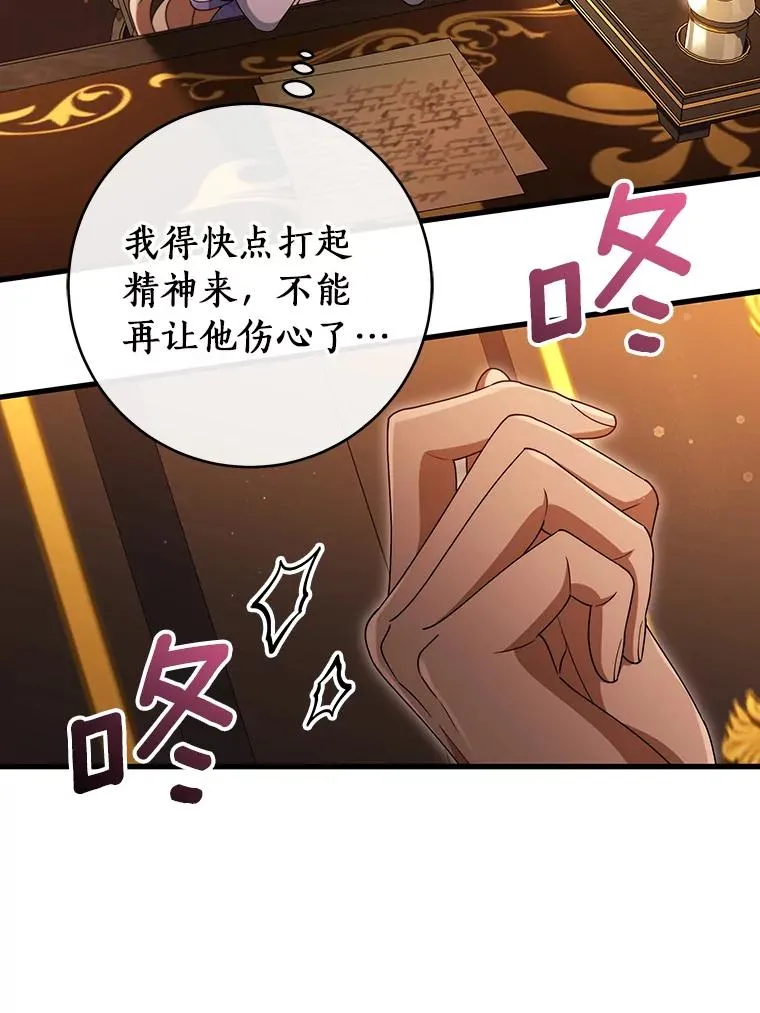 124.生日快乐 第91页