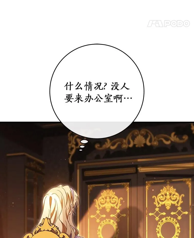 124.生日快乐 第92页