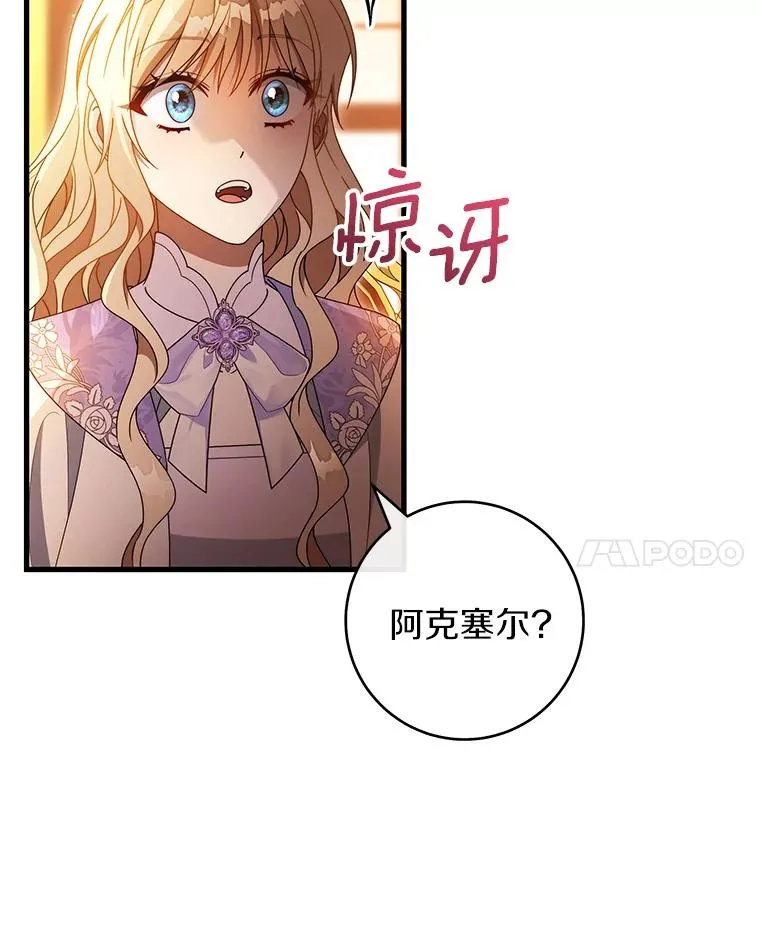 124.生日快乐 第95页