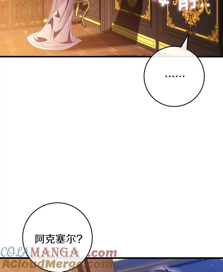 124.生日快乐 第97页