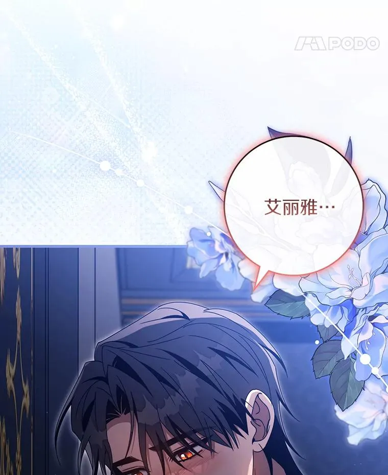 124.生日快乐 第99页