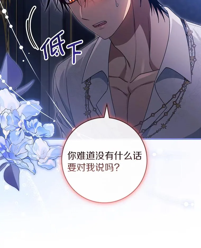 124.生日快乐 第100页