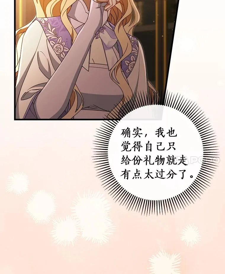 124.生日快乐 第102页