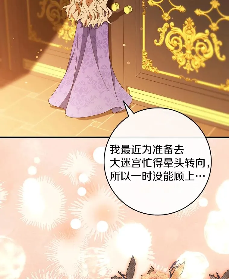 124.生日快乐 第104页