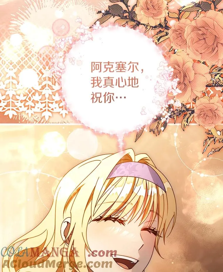 124.生日快乐 第105页