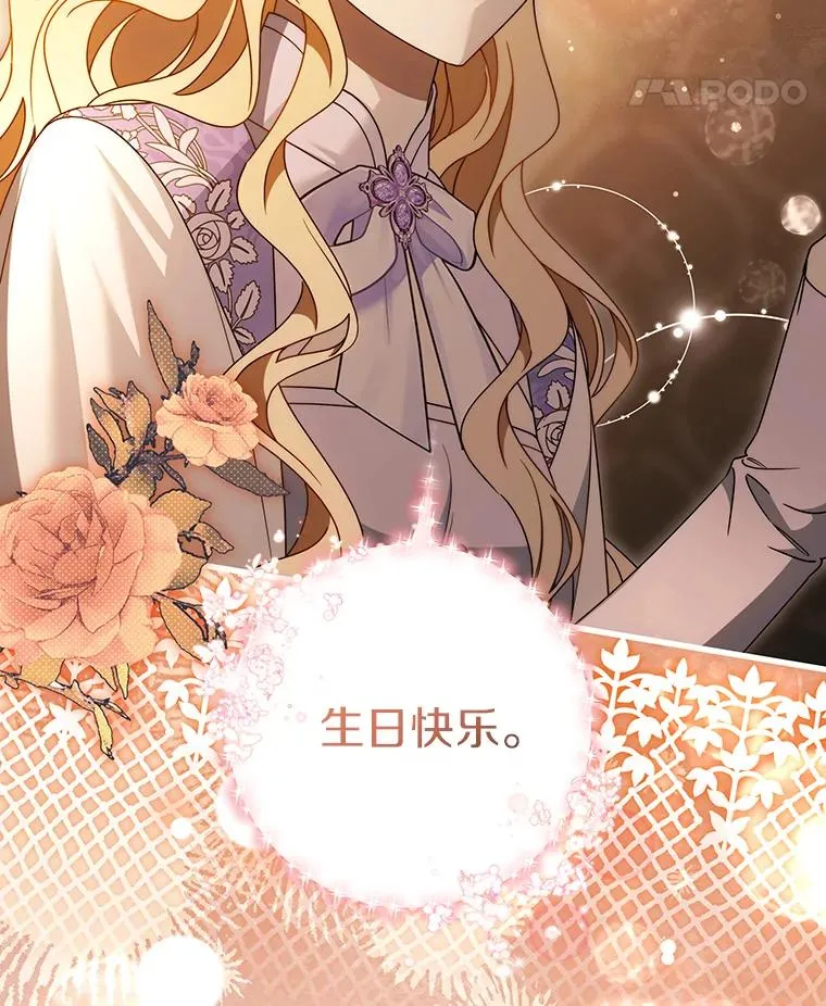 124.生日快乐 第106页