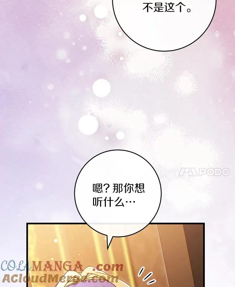 124.生日快乐 第109页