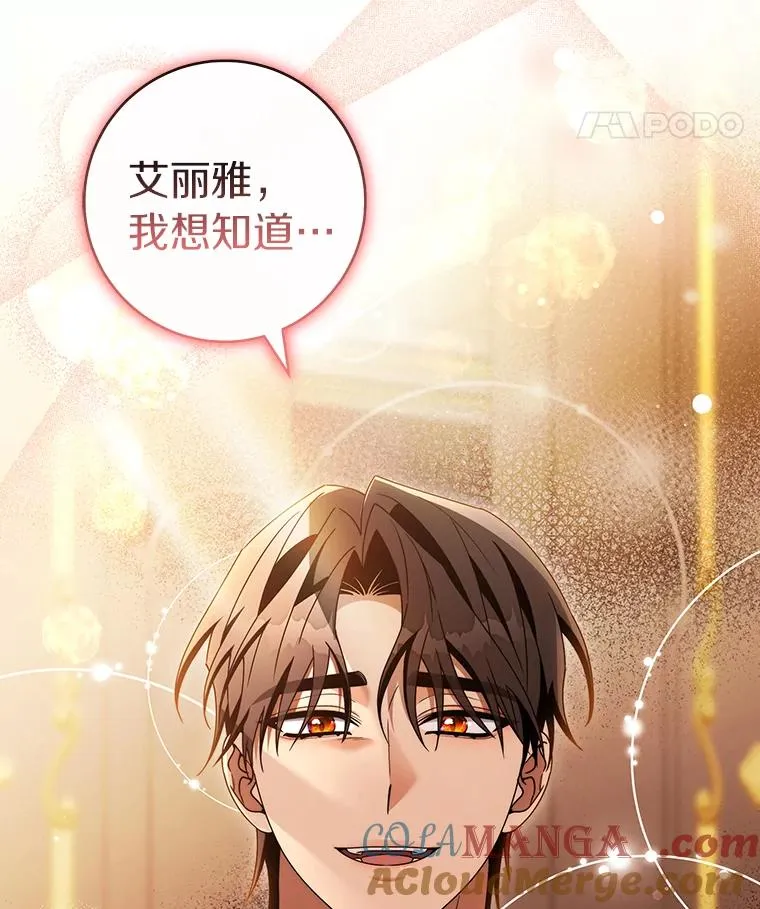 124.生日快乐 第113页