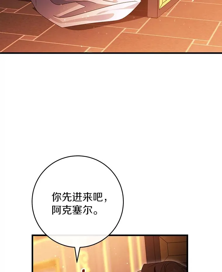 125.道出实情 第6页