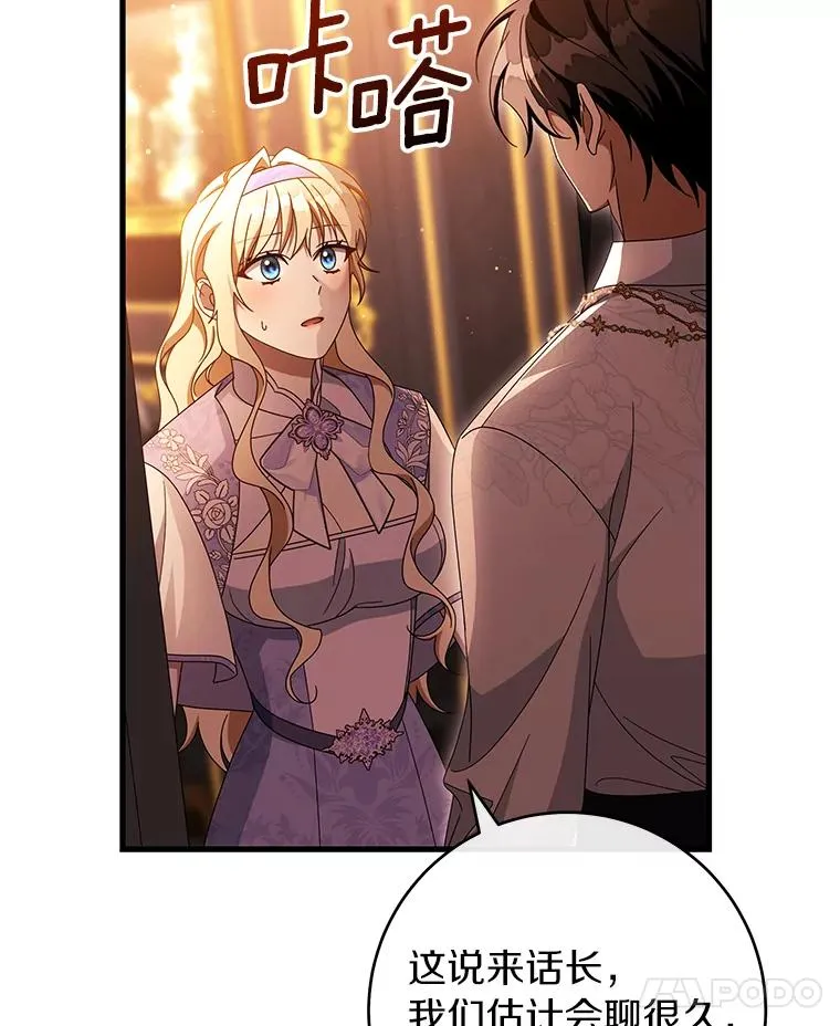 125.道出实情 第7页