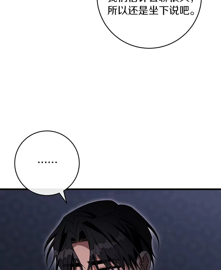 125.道出实情 第8页