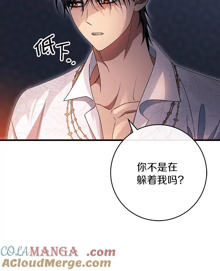 125.道出实情 第9页