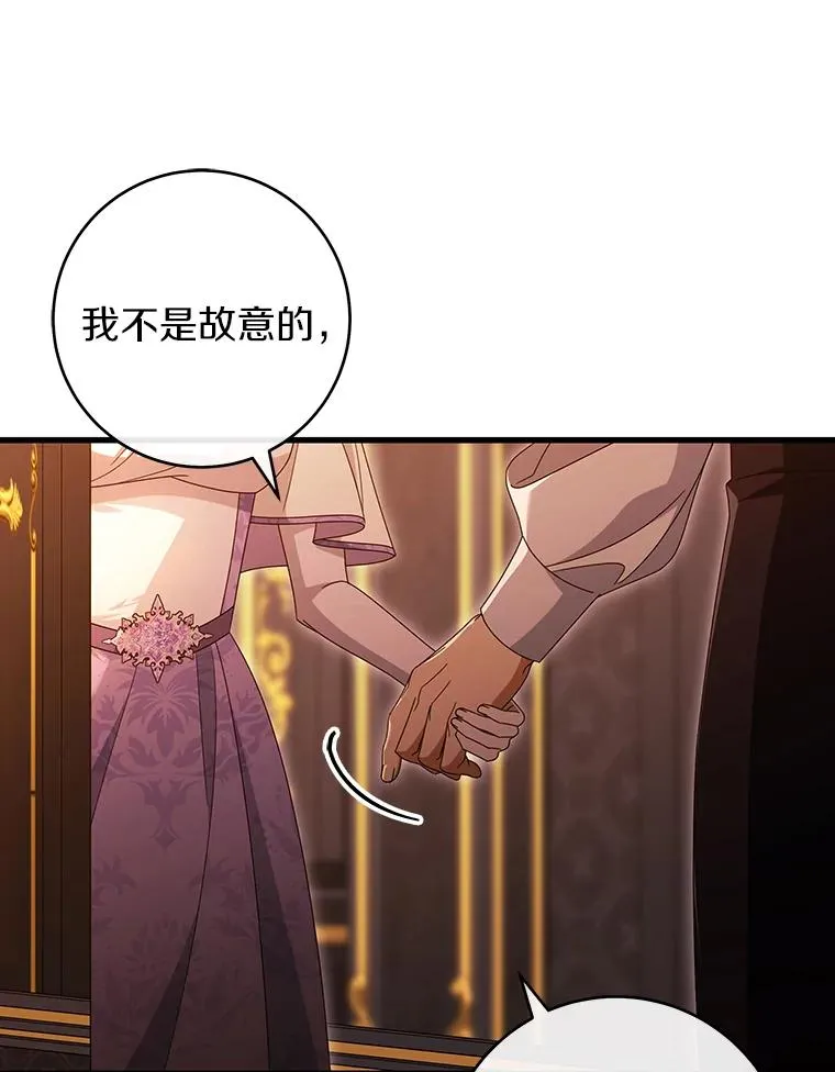 125.道出实情 第10页