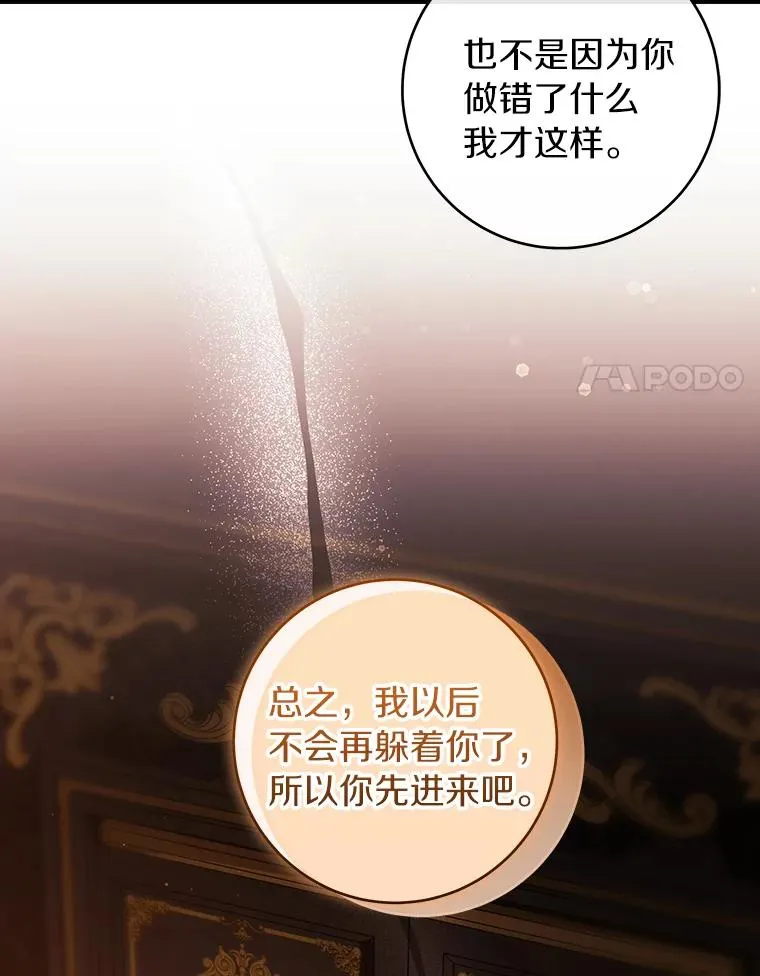 125.道出实情 第11页