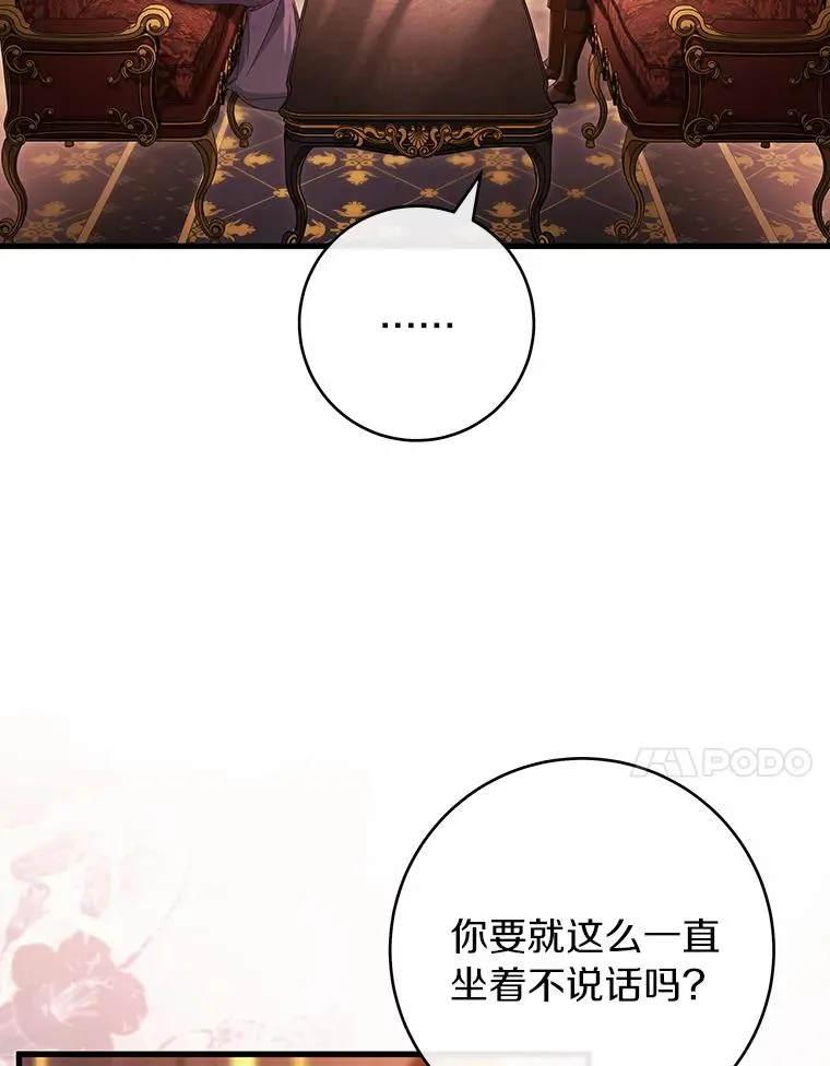 125.道出实情 第14页