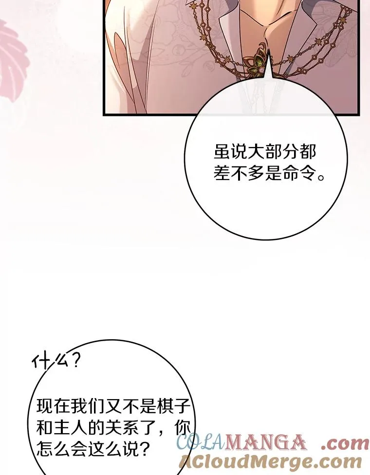 125.道出实情 第17页