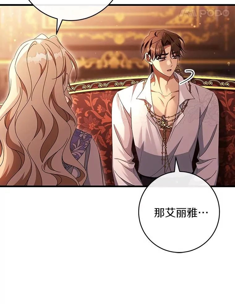 125.道出实情 第18页