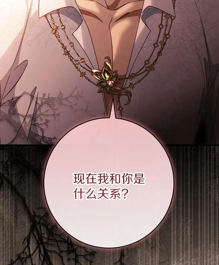 125.道出实情 第20页