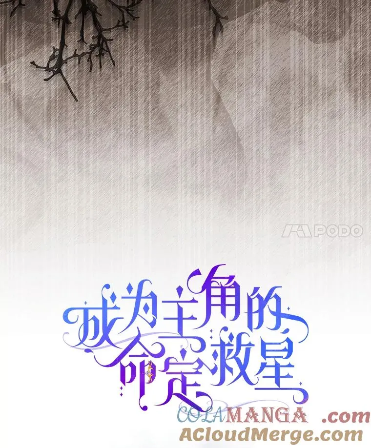 125.道出实情 第21页