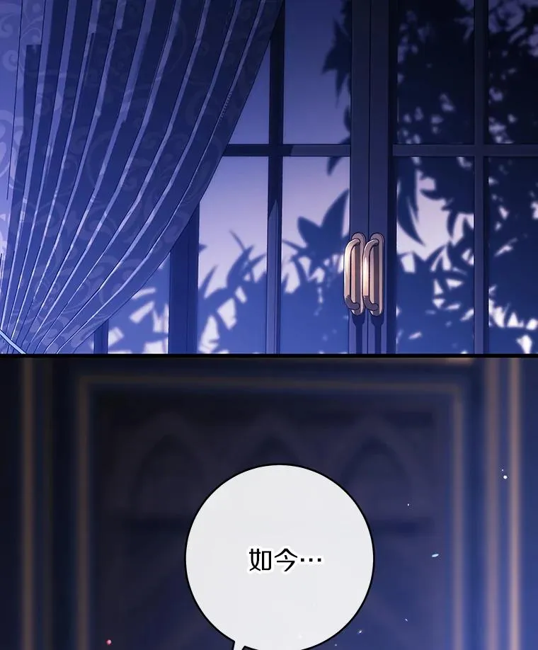 125.道出实情 第23页