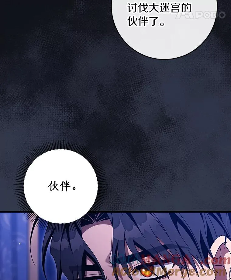 125.道出实情 第25页