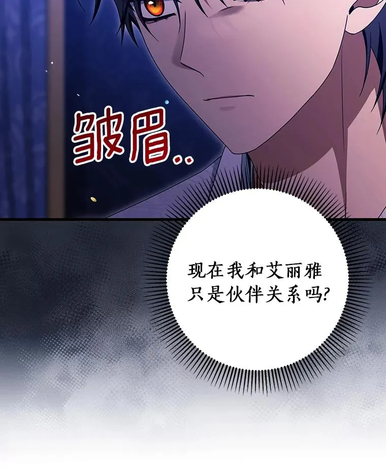 125.道出实情 第26页