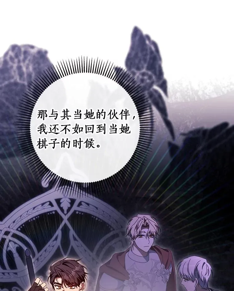 125.道出实情 第27页