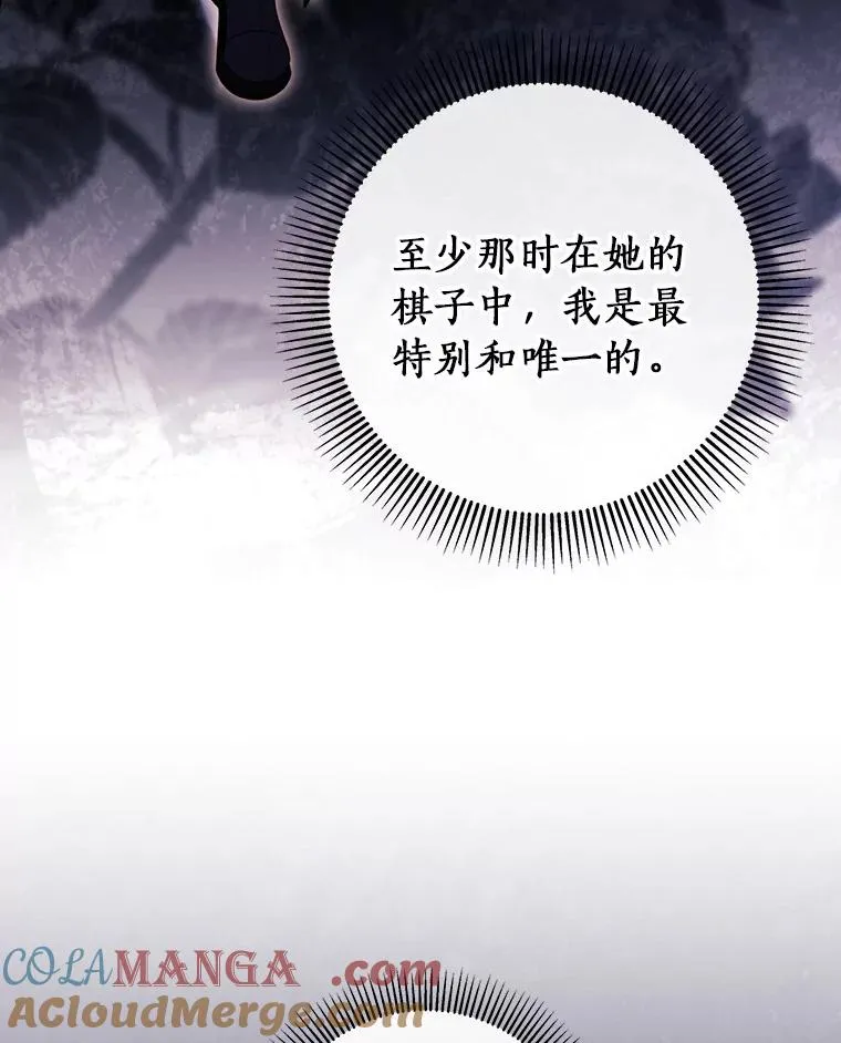 125.道出实情 第29页