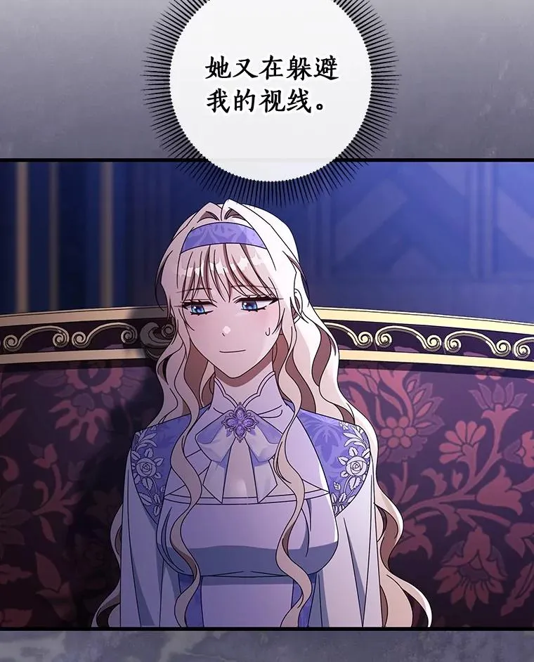 125.道出实情 第30页