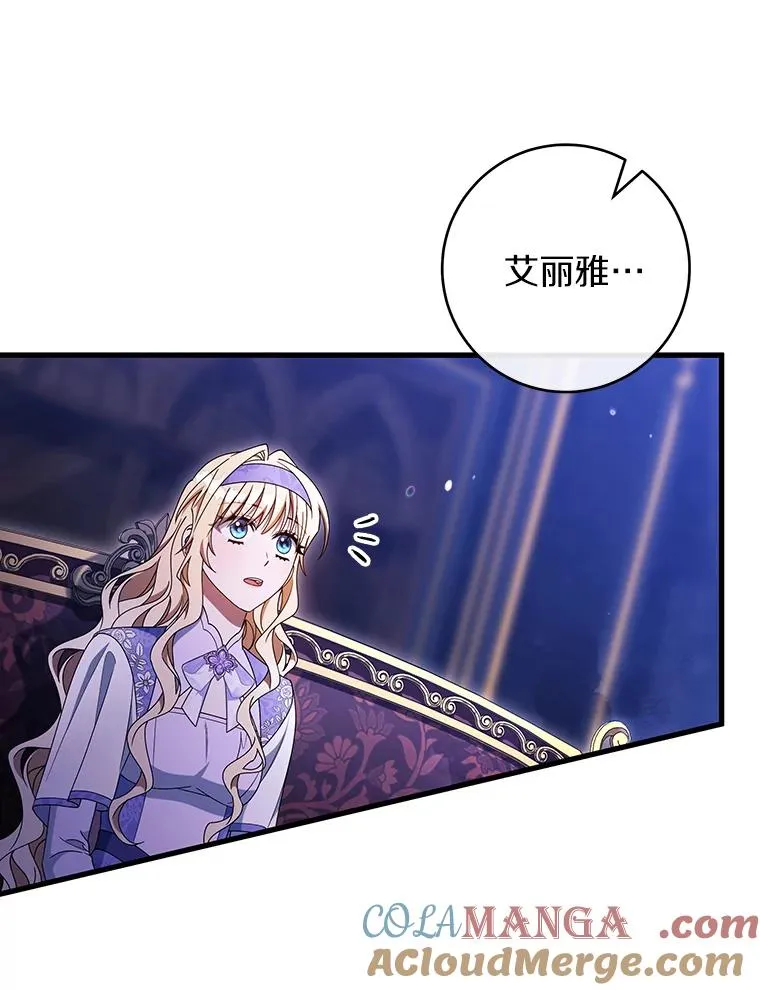 125.道出实情 第37页