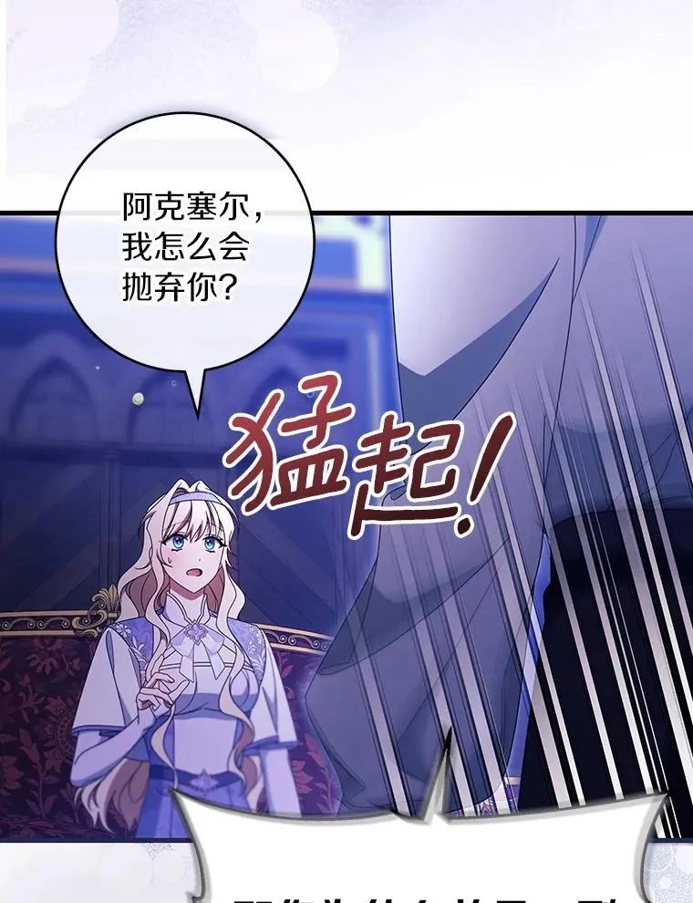 125.道出实情 第40页