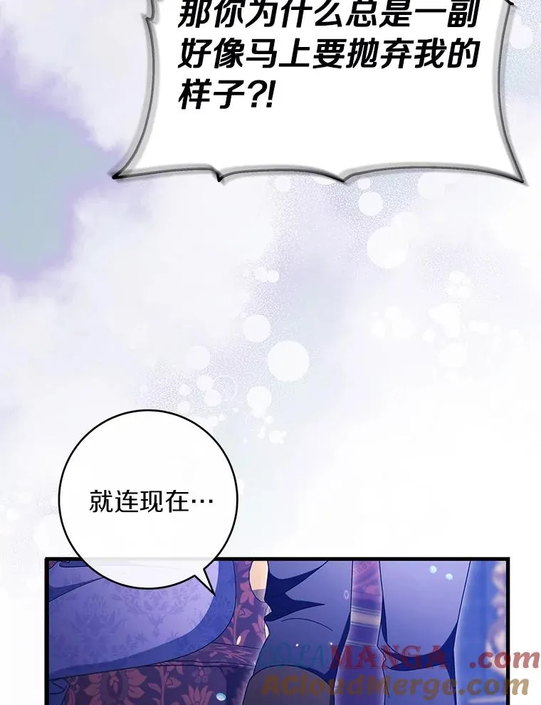 125.道出实情 第41页