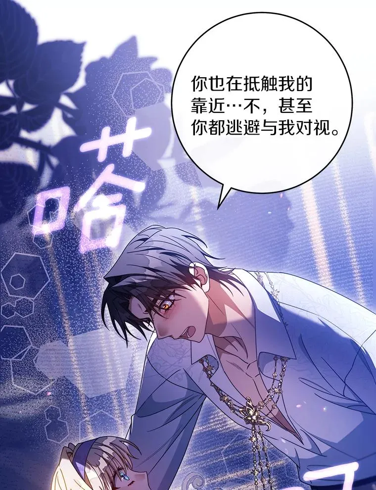 125.道出实情 第43页