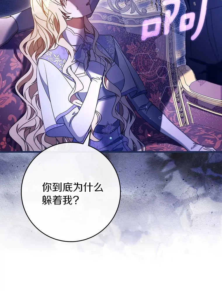 125.道出实情 第44页