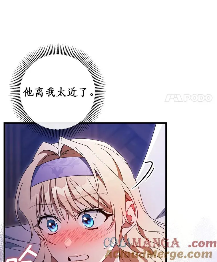 125.道出实情 第45页