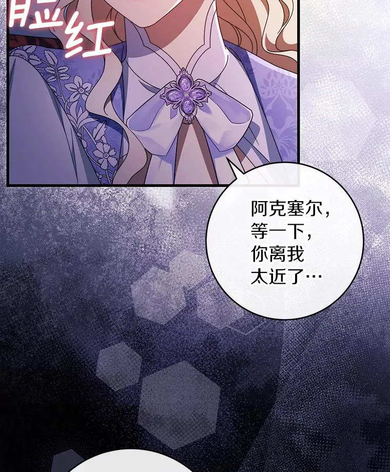 125.道出实情 第46页