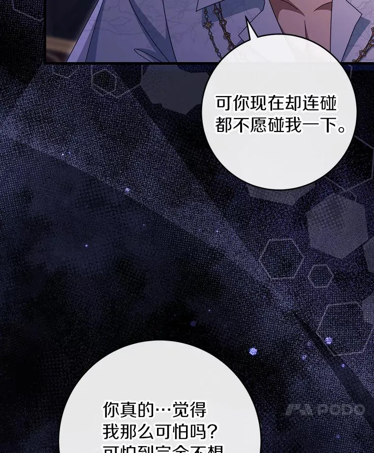 125.道出实情 第48页