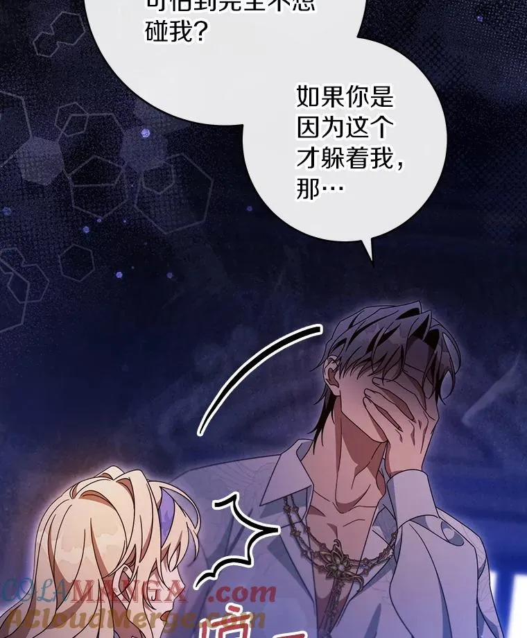 125.道出实情 第49页