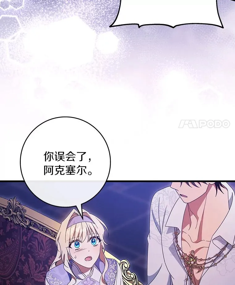 125.道出实情 第52页