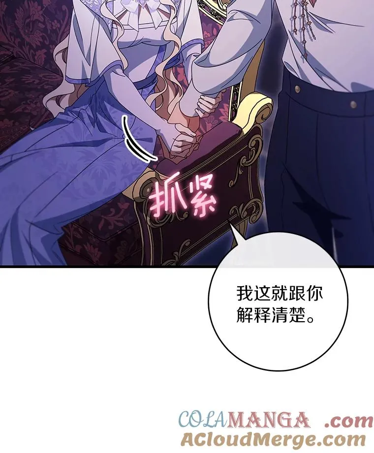 125.道出实情 第53页