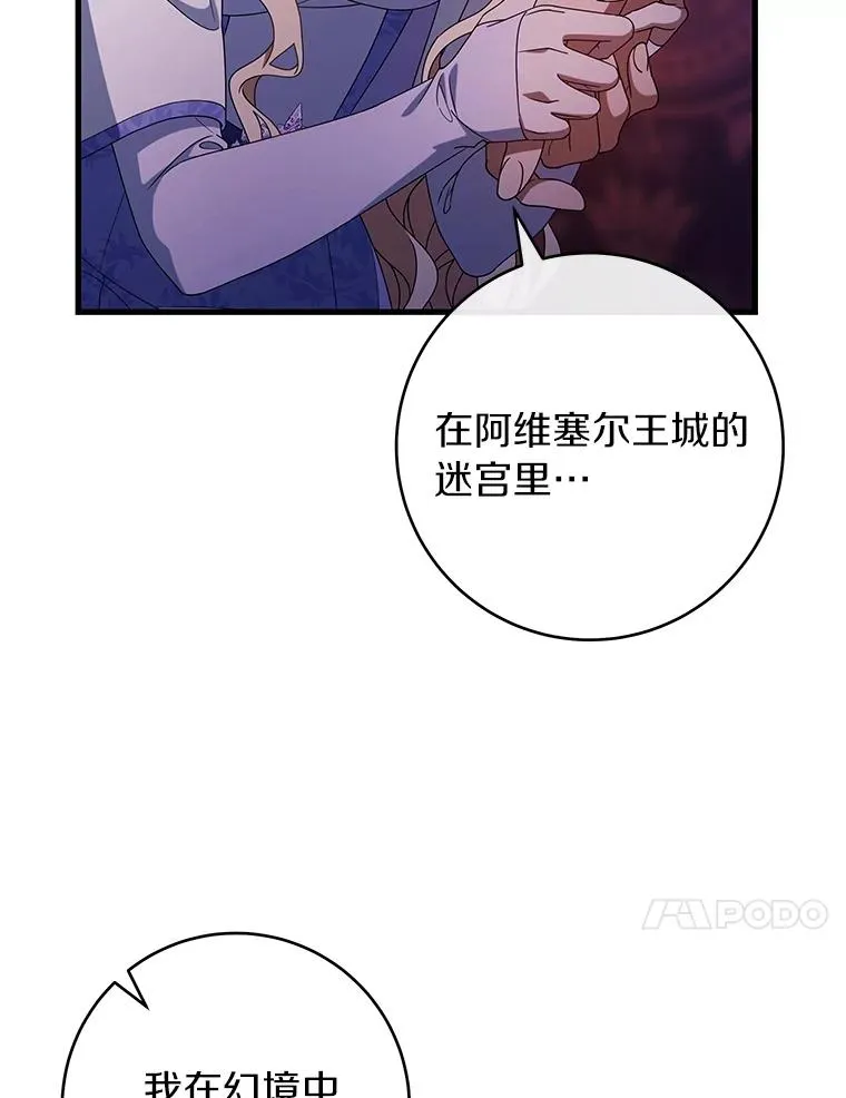 125.道出实情 第55页