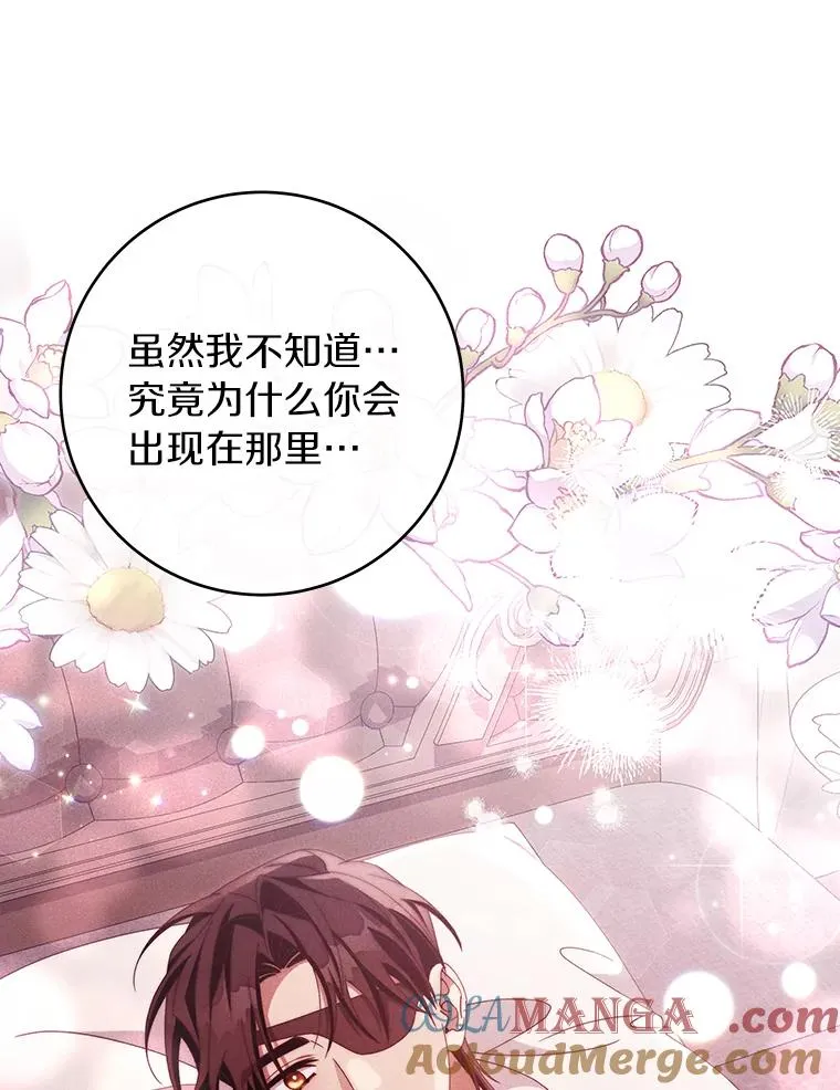 125.道出实情 第57页
