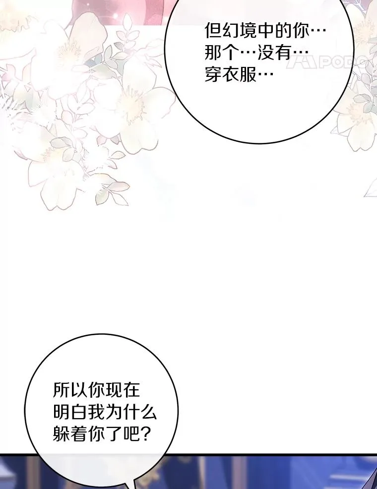 125.道出实情 第59页