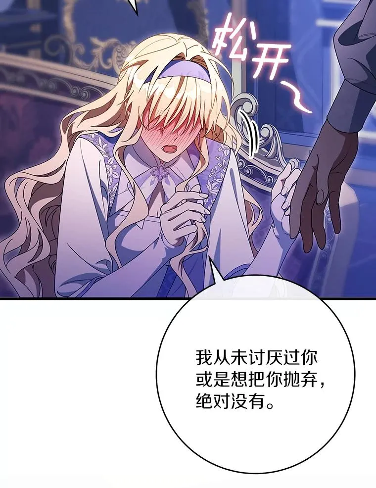 125.道出实情 第60页