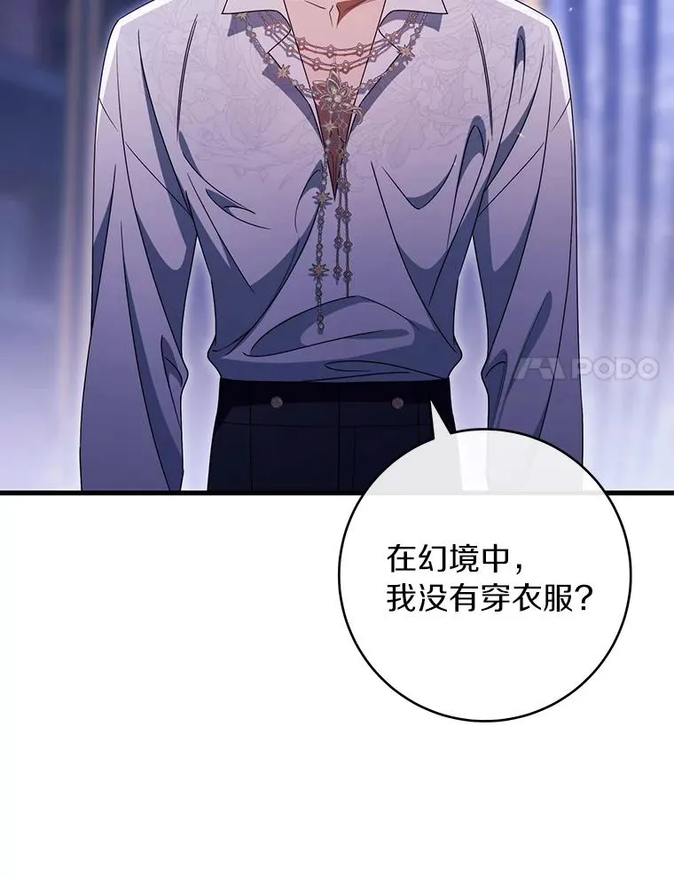 125.道出实情 第62页