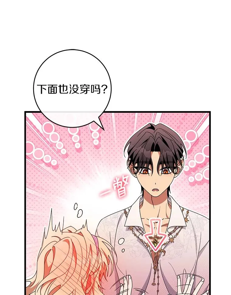 125.道出实情 第63页